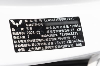 2025款 增程式混动 50KM 标准型-外观-图片-有驾