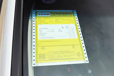 2026款 2.0L e:HEV 经典版-外观-图片-有驾