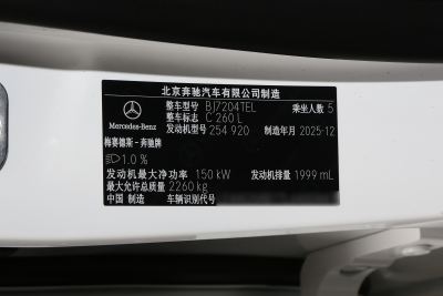 2026款 C 260 L 运动特别版-外观-图片-有驾