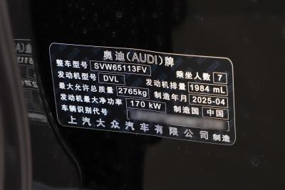 2025款 40 TFSI quattro 纪念版 羽林套装 7座-外观-图片-有驾
