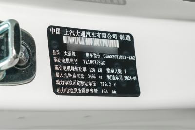 2024款 V1 长轴低顶 多功能版（62kWh）-外观-图片-有驾