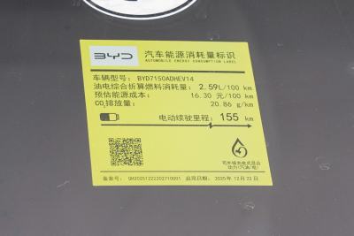 2026款 DM-i 超享版 210KM尊享型-外观-图片-有驾