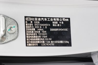 2026款 DM-i 超享版 210KM尊享型-外观-图片-有驾