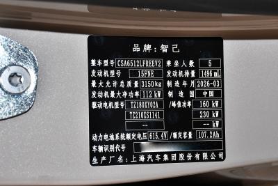 2026款 66 Ultra 科技旗舰大五座-外观-图片-有驾