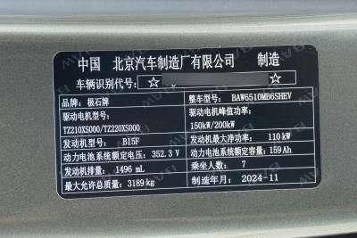2024款 全能7座长续航版-外观-图片-有驾