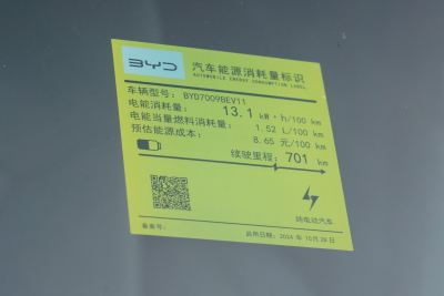2025款 EV 智驾版 701KM激光雷达旗舰型-外观-图片-有驾