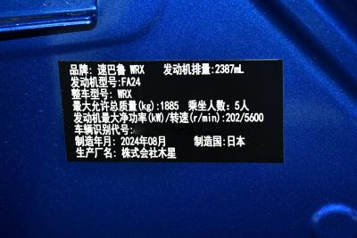 2024款 2.4T 手动版EyeSight-外观-图片-有驾