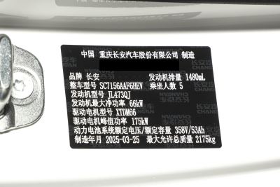 2025款 改款 增程精英型-外观-图片-有驾