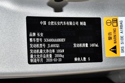 2026款 1.5T 混合动力-外观-图片-有驾