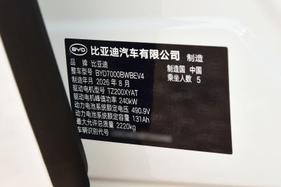 2027款 EV 630KM智享型-外观-图片-有驾