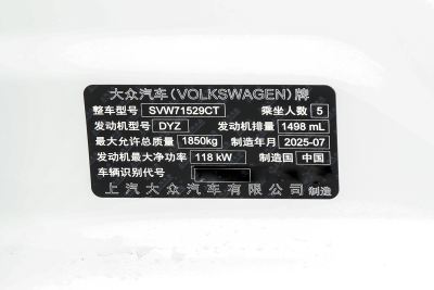 2026款 Pro 300TSI 六百万版-外观-图片-有驾