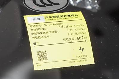 2025款 602三激光雷达版-外观-图片-有驾