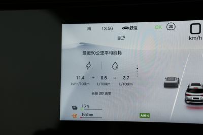 2024款 112km 超越型-内饰-图片-有驾