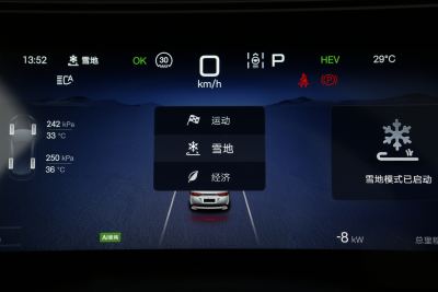 2024款 112km 超越型-内饰-图片-有驾