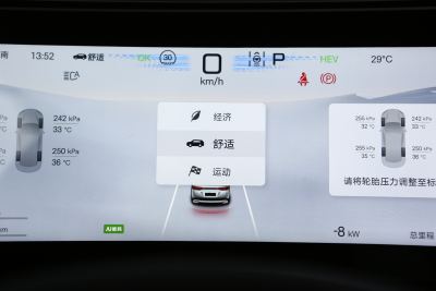 2024款 112km 超越型-内饰-图片-有驾