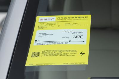 2026款 纯电 580 Pro-外观-图片-有驾