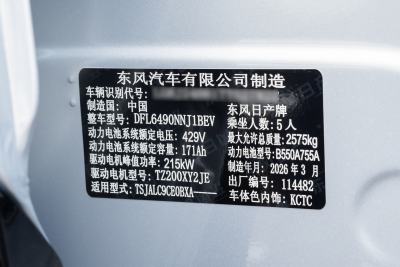 2026款 纯电 580 Pro-外观-图片-有驾