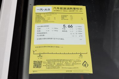 2026款 改款 3000万辆甄选款 300TSI DSG 超越版-外观-图片-有驾