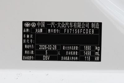 2026款 改款 3000万辆甄选款 300TSI DSG 超越版-外观-图片-有驾