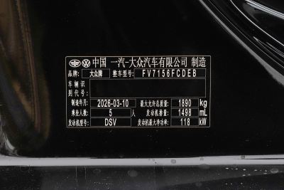 2026款 改款 3000万辆甄选款 300TSI DSG 超越版-外观-图片-有驾