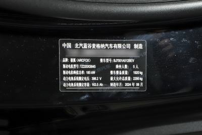 2024款 560MAX 185kW-外观-图片-有驾