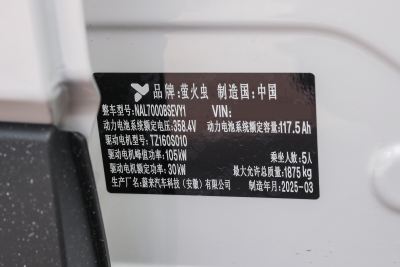 2025款 发光版-外观-图片-有驾