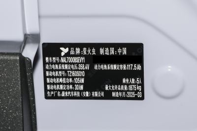 2025款 发光版-外观-图片-有驾