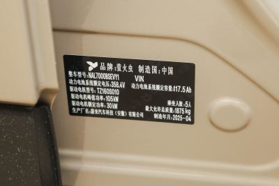 2025款 发光版-外观-图片-有驾