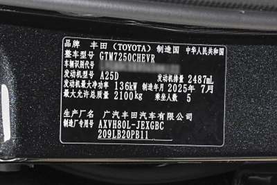 2026款 双擎 2.5HG 尊贵版-外观-图片-有驾