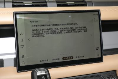 2025款 110 5.0T V8-内饰-图片-有驾