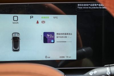 2025款 610智航版-内饰-图片-有驾