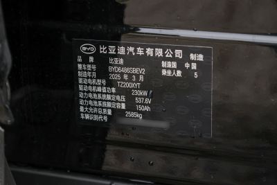 2025款 610智航版-外观-图片-有驾