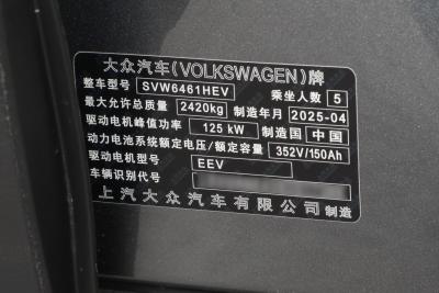 2025款 改款 聪明款 纯净智享版-外观-图片-有驾