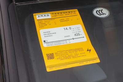 2025款 改款 聪明款 纯净智享版-外观-图片-有驾