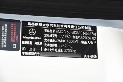 2023款 AMG G 63-外观-图片-有驾