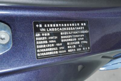 2025款 增程 Max+-外观-图片-有驾