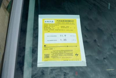 2024款 440km 探索版-外观-图片-有驾