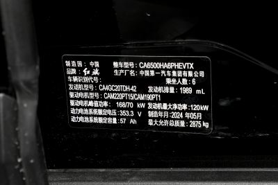 2024款 2.0T PHEV 四驱旗畅版 6座-外观-图片-有驾