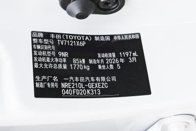 2026款 1.2T 精英版-外观-图片-有驾