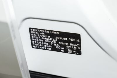 2024款 xDrive25Li X设计套装-外观-图片-有驾