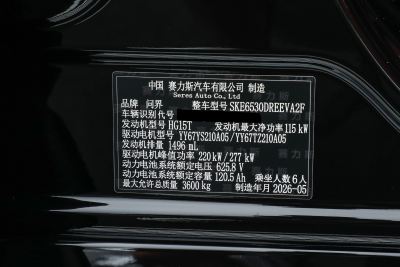 2026款 增程 Ultra版 6座-外观-图片-有驾