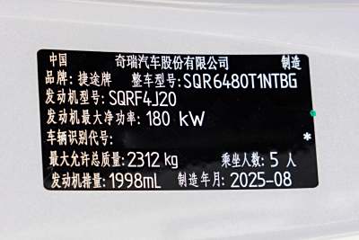 2026款 2.0TD 自动精英 5座-外观-图片-有驾