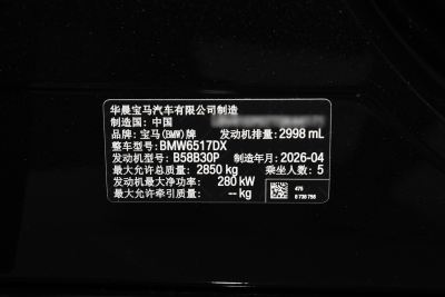 2026款 改款 xDrive 40Li 尊享型M运动曜夜套装-外观-图片-有驾