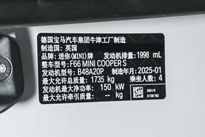 2025款 2.0T COOPER S 赛车手-外观-图片-有驾