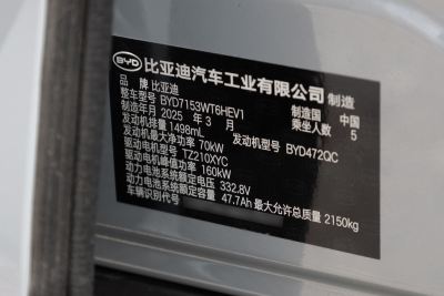 2025款 DM-i 智驾版 120KM领航版-外观-图片-有驾