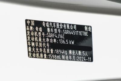 2025款 1.6TGDI AT尊贵型-外观-图片-有驾