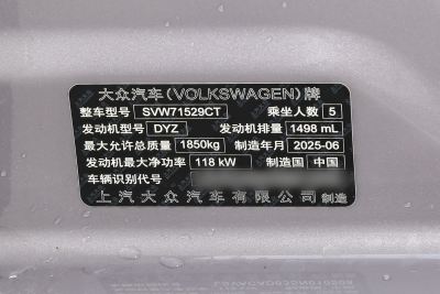 2026款 Pro 300TSI 星空智逸版-外观-图片-有驾