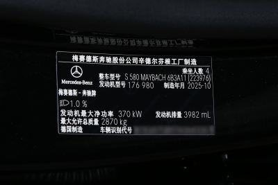 2026款 S 580 4MATIC-外观-图片-有驾