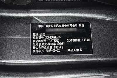 2026款 第四代 新蓝鲸 1.5T 天枢豪华型-外观-图片-有驾