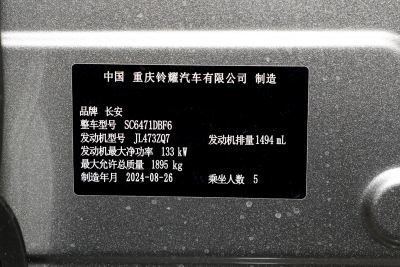 2025款 1.5T 豪华型-外观-图片-有驾